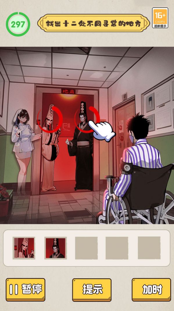 老六脑洞秀下载最新版