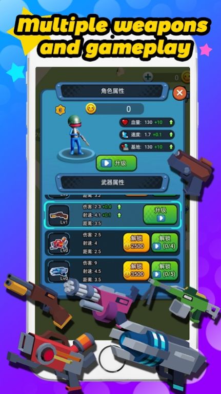突袭者防卫正式版