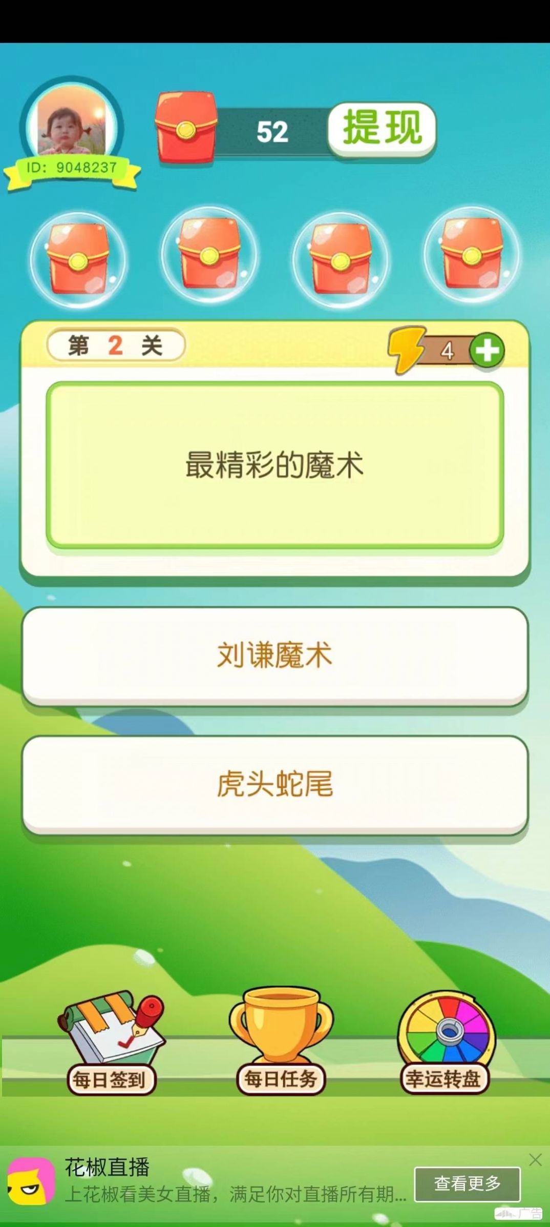财神小土豪下载最新版