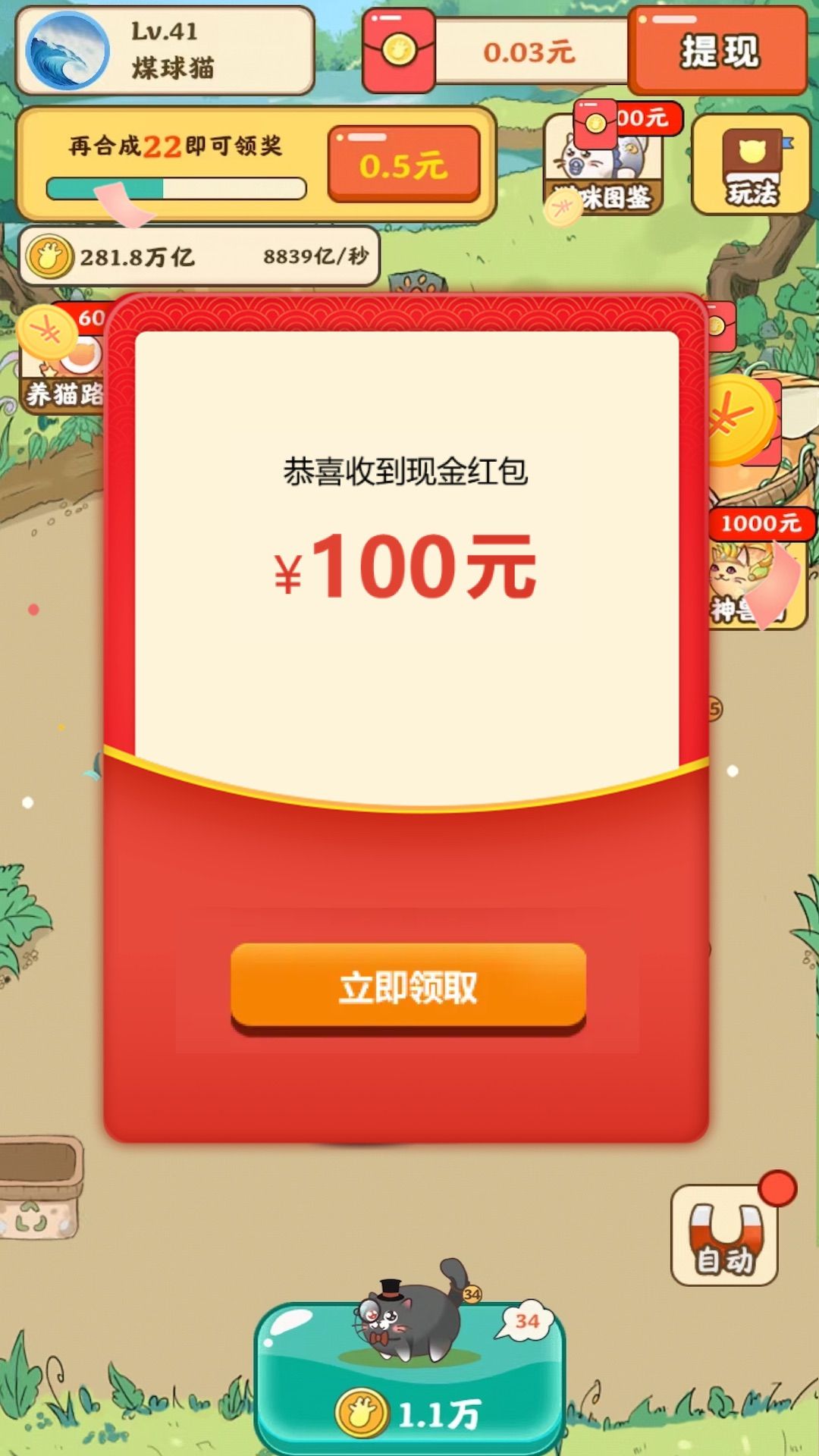 我的小农场正式版