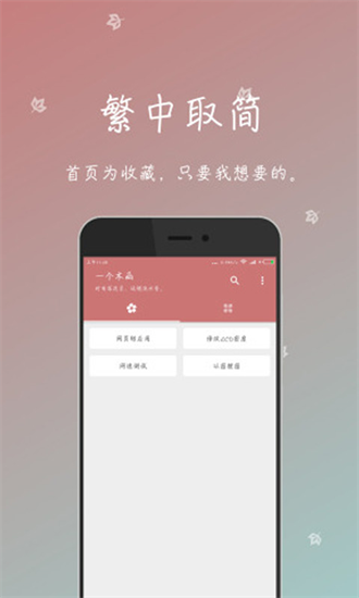 一个木函本