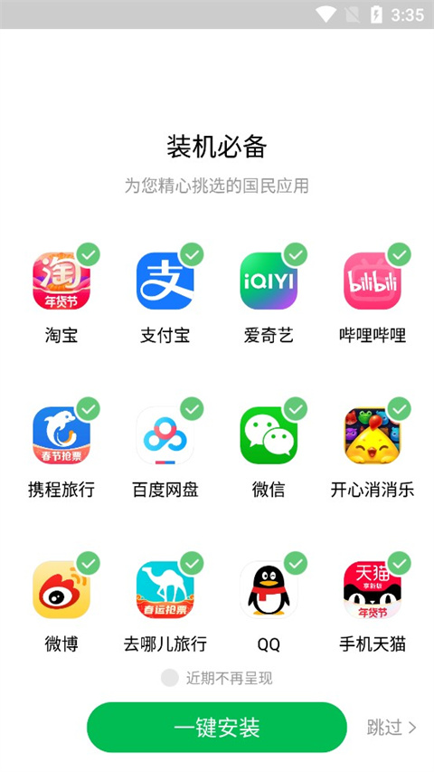 联想乐商店app