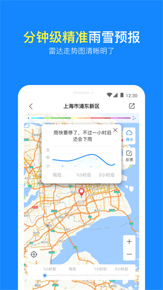 实况天气预报免费版
