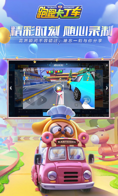 跑跑卡丁车手机版