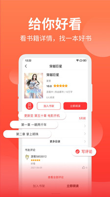 笔书阁3.0.1