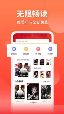 笔书阁3.0.1