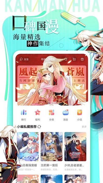 追漫大全1.9.8.8
