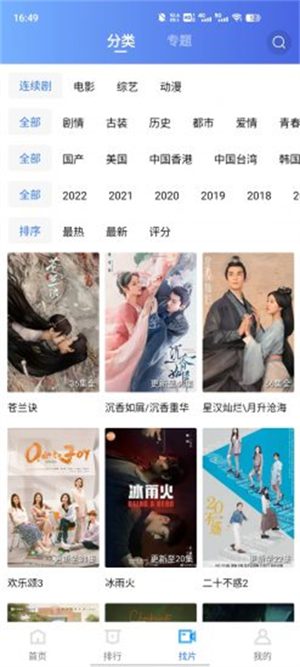 绿叶影视app