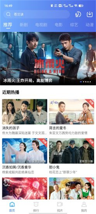 绿叶影视app