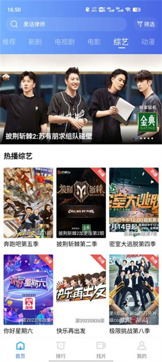 绿叶影视app