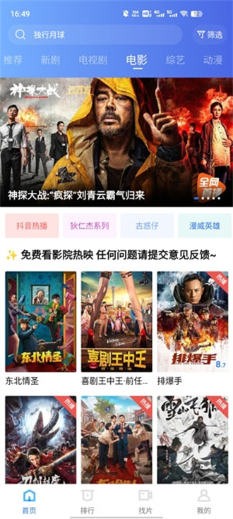 绿叶影视app
