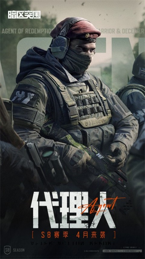 暗区突围正式服手游