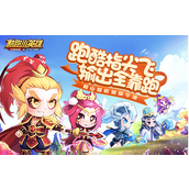 酷跑小英雄武将攻略打造个性化阵容指南