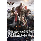 王者纷争春秋战国策略攻略与氪金战术详解