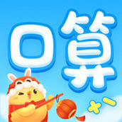 叫叫口算app