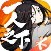 一人之下手游官服