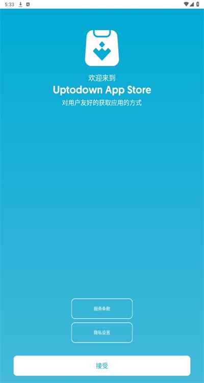 Uptodown手机版