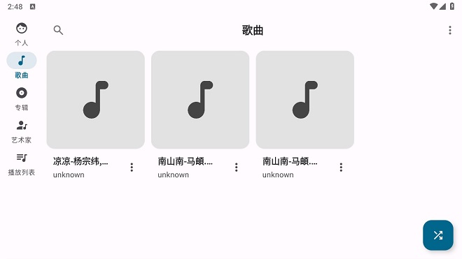 棉花音乐纯净版