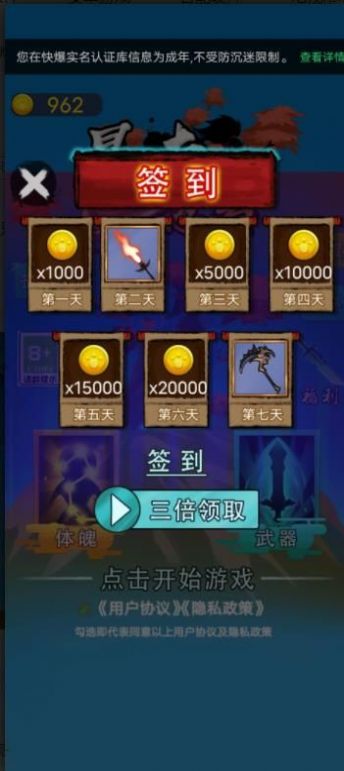 暴走忍者版
