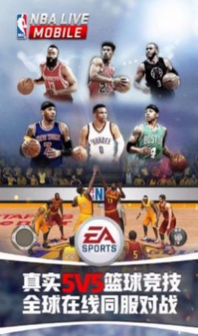nbaliveMOBllE下载最新版