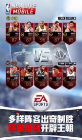 nbaliveMOBllE下载最新版