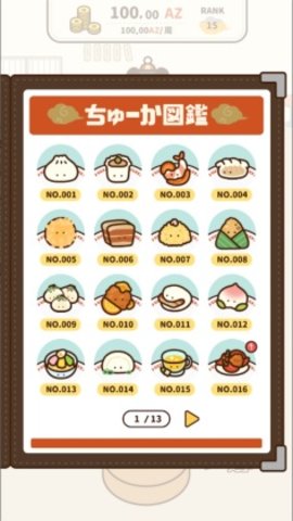 旋转饮茶手机版