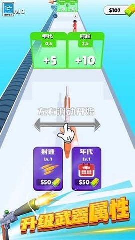 超级武器进化正式版