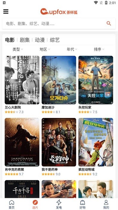茶杯狐手机版