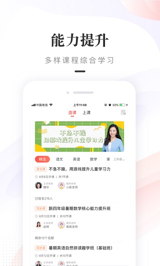 一米阅读家长app
