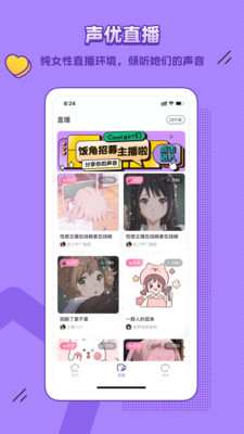 饭角2.8.2