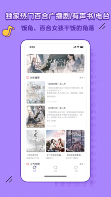 饭角2.8.2