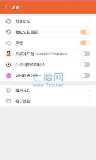 财神红包下载安装