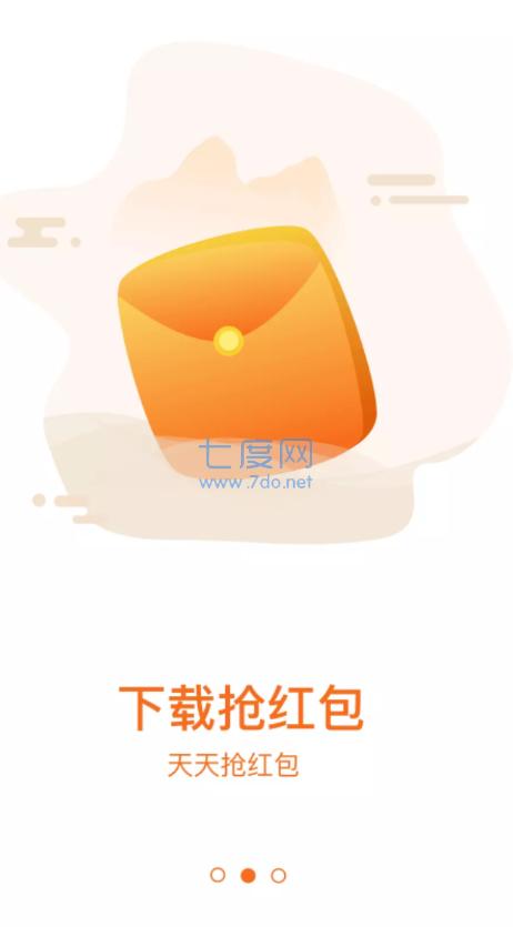 财神红包下载安装