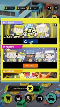 收费站模拟器版
