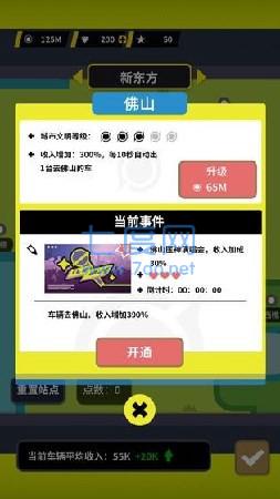 收费站模拟器版