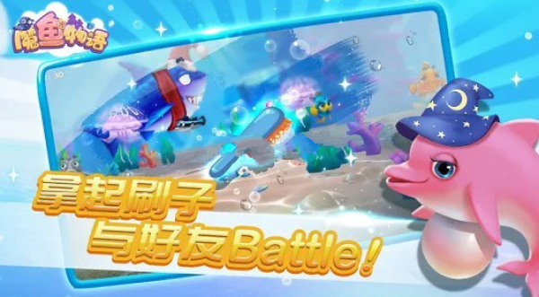 魔鱼物语下载最新版