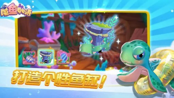 魔鱼物语下载最新版