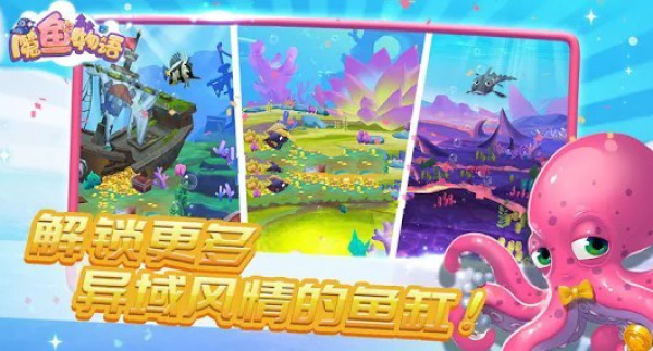 魔鱼物语下载最新版
