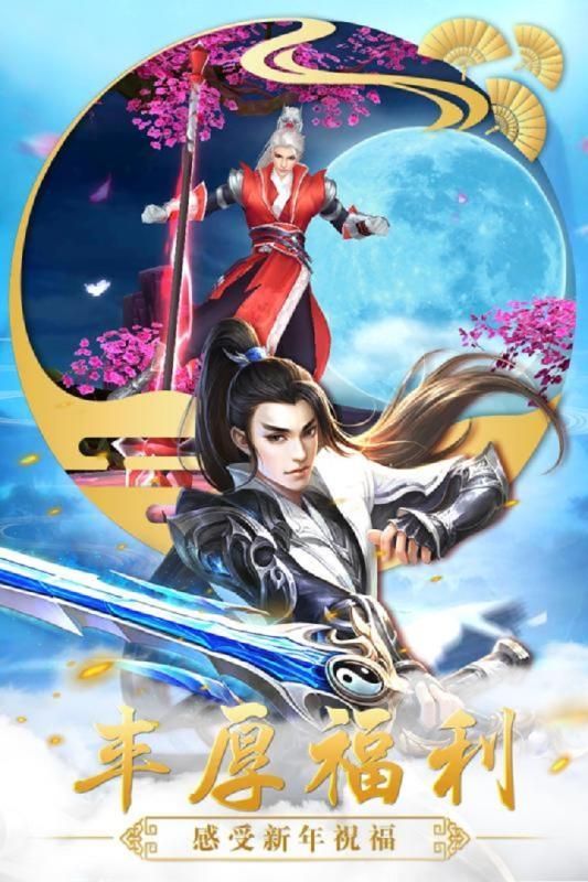 美人江湖游戏安装
