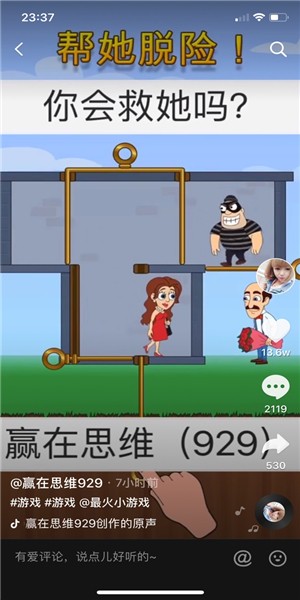 帮她脱险下载最新版