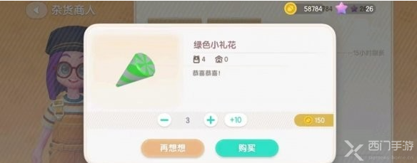 心动小镇