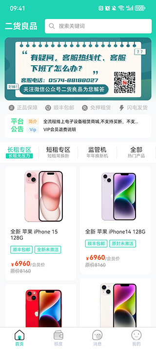 二货良品