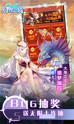 幻界之境