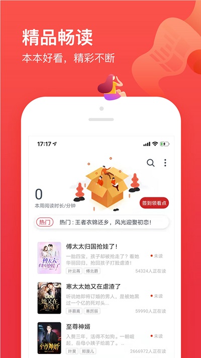 笔趣阁开心版无广告