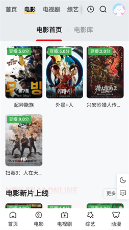 万国影院极速版