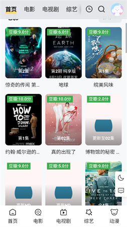 万国影院极速版