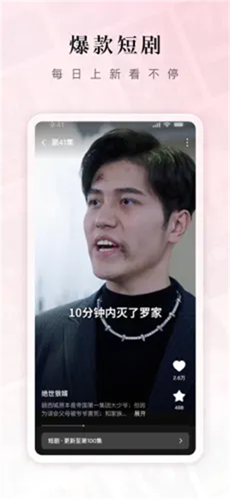 红果短剧免费版