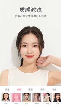 甜油相机APP