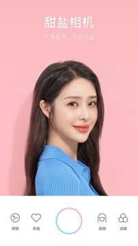 甜油相机APP
