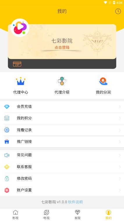 七彩影院免费版
